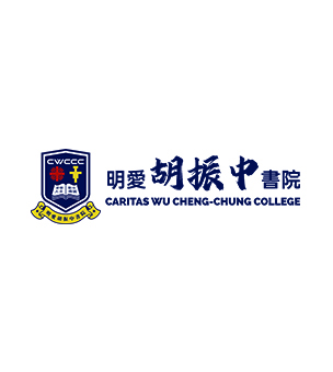 明愛胡振中書院