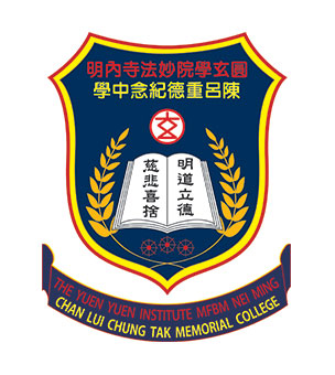 陳呂重德紀念中學