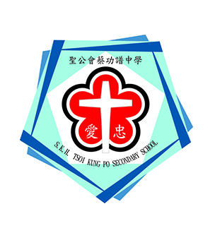 聖公會蔡功譜中學