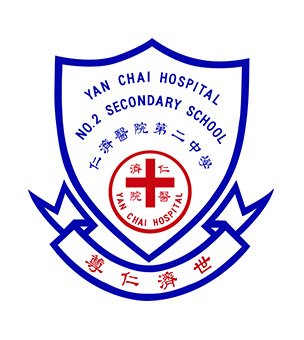 仁濟醫院第二中學